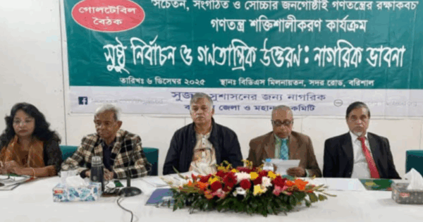 নির্বাচনকালীন সরকার নিরপেক্ষ হলেই কেবল সুষ্ঠু নির্বাচন সম্ভব