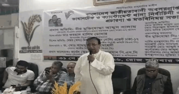 নির্বাচনে ভুল সিদ্ধান্ত নিলে স্বাধীনতার অর্জন হুমকিতে পড়তে পারে: সালাম