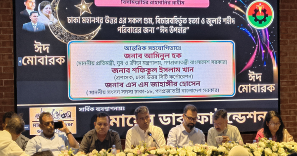 গুম ও জুলাই গণ-অভ্যুত্থানে  শহীদ পরিবারকে মায়ের ডাক ফাউন্ডেশনের ঈদ উপহার