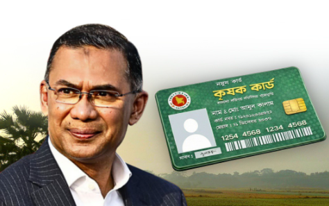 ‘১৪ এপ্রিল কৃষিকার্ড বিতরণ কর্মসূচির উদ্বোধন করবেন প্রধানমন্ত্রী’