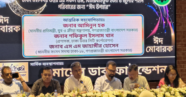 গুম ও জুলাই গণ-অভ্যুত্থানে শহীদ পরিবারকে মায়ের ডাক ফাউন্ডেশনের ঈদ উপহার