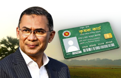 টাঙ্গাইলে ১৪ এপ্রিল আনুষ্ঠানিকভাবে ‘কৃষক কার্ড’ বিতরণ কার্যক্রম উদ্বোধন করবেন প্রধানমন্ত্রী