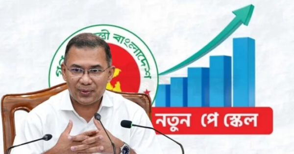 নবম জাতীয় পে স্কেলের সিদ্ধান্ত নিয়ে যা জানা গেল