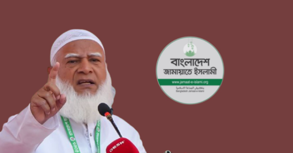 যুক্তরাষ্ট্র আমাদের পরীক্ষিত বন্ধু: জামায়াতের আমির