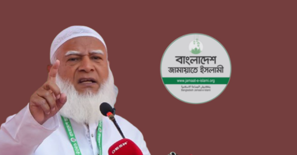 যুক্তরাষ্ট্র আমাদের পরীক্ষিত বন্ধু: জামায়াতের আমির