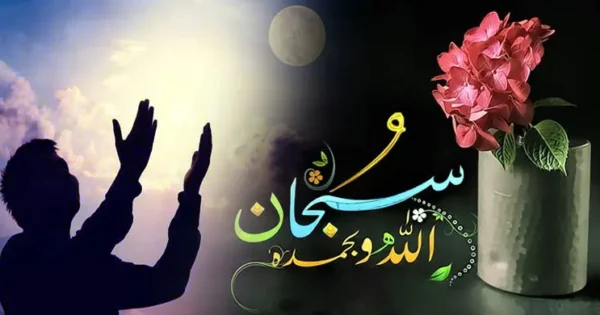 দোয়া কবুলের গুরুত্বপূর্ণ ৫টি সময়