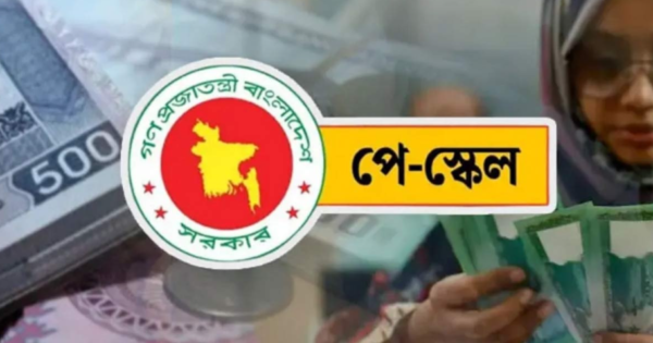 সরকারি চাকরিজীবীদের মতো এমপিওভুক্ত শিক্ষকরাও পাবেন পে-স্কেলের সুবিধা